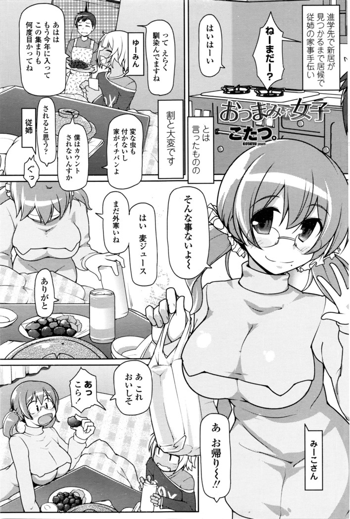 COMIC Penguin Club Sanzokuban 2016-05