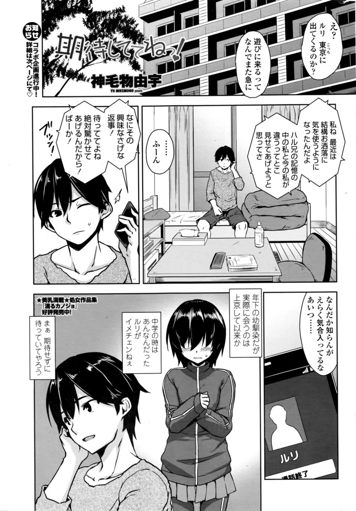 COMIC Penguin Club Sanzokuban 2016-05