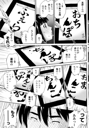COMIC Penguin Club Sanzokuban 2016-05 - Page 134