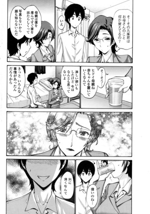COMIC Penguin Club Sanzokuban 2016-05 Page #65