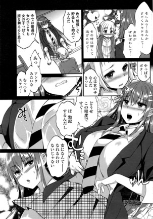 COMIC Penguin Club Sanzokuban 2016-05 Page #88