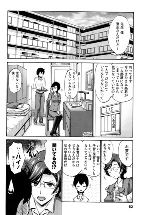 COMIC Penguin Club Sanzokuban 2016-05 Page #63