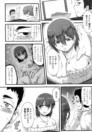COMIC Penguin Club Sanzokuban 2016-05 Page #110