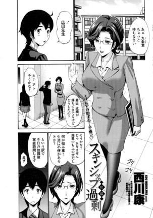 COMIC Penguin Club Sanzokuban 2016-05 - Page 62