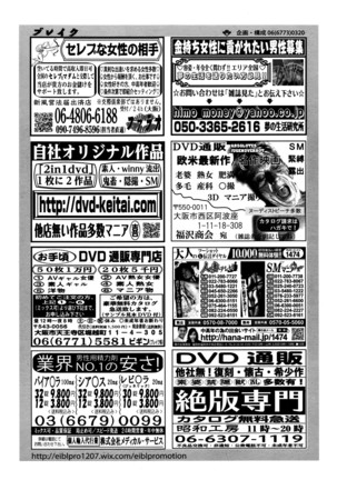 COMIC Penguin Club Sanzokuban 2016-05 - Page 232
