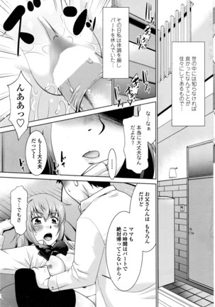 COMIC Penguin Club Sanzokuban 2016-05 - Page 192