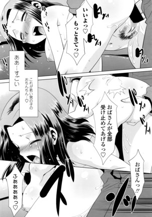 COMIC Penguin Club Sanzokuban 2016-05 - Page 206