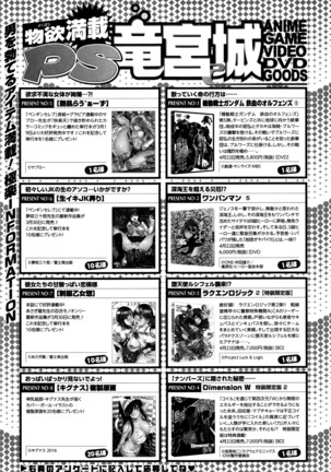 COMIC Penguin Club Sanzokuban 2016-05 - Page 236