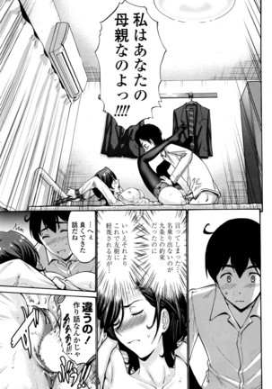 COMIC Penguin Club Sanzokuban 2016-05 - Page 72
