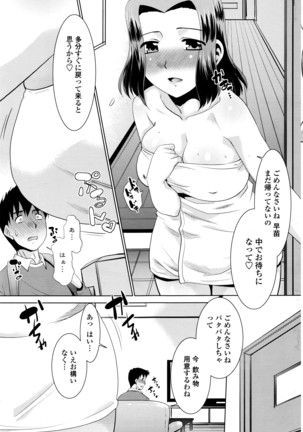 COMIC Penguin Club Sanzokuban 2016-05 Page #196