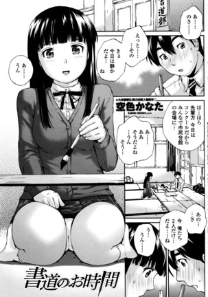COMIC Penguin Club Sanzokuban 2016-05 Page #130