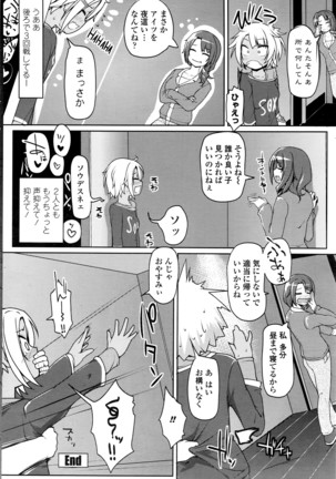 COMIC Penguin Club Sanzokuban 2016-05 Page #191