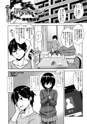 COMIC Penguin Club Sanzokuban 2016-05 Page #38
