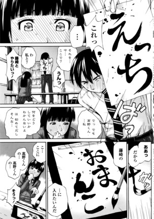 COMIC Penguin Club Sanzokuban 2016-05 - Page 132