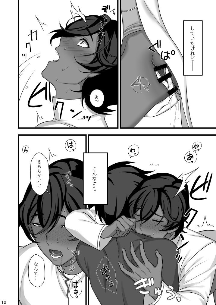 甘い綻び