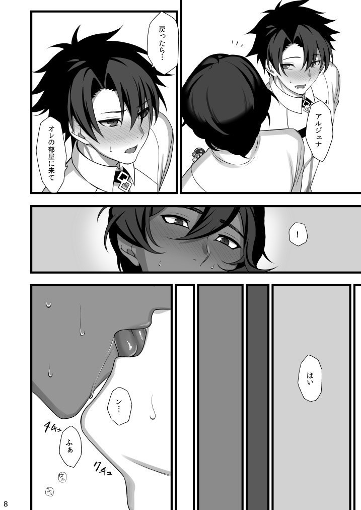 甘い綻び