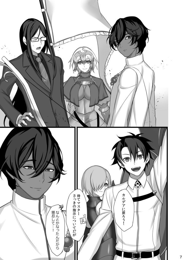 甘い綻び