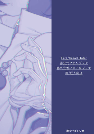甘い綻び Page #36