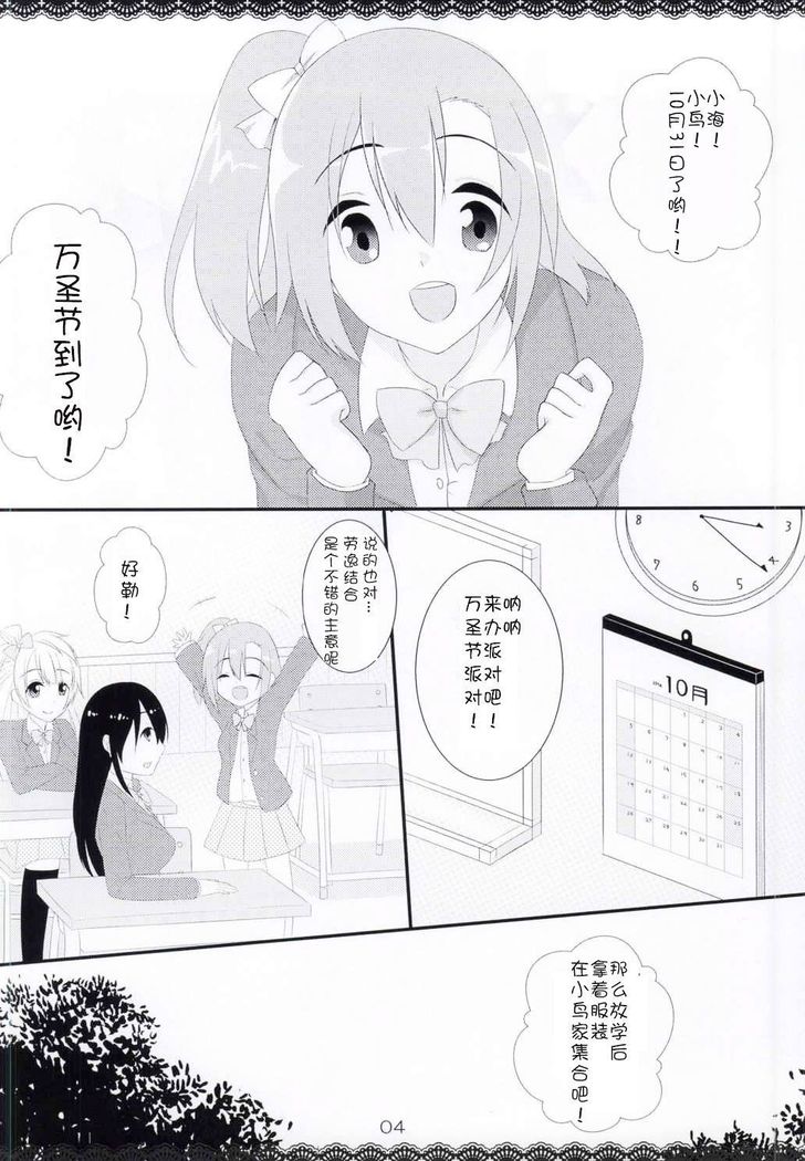 Trick and Trick!