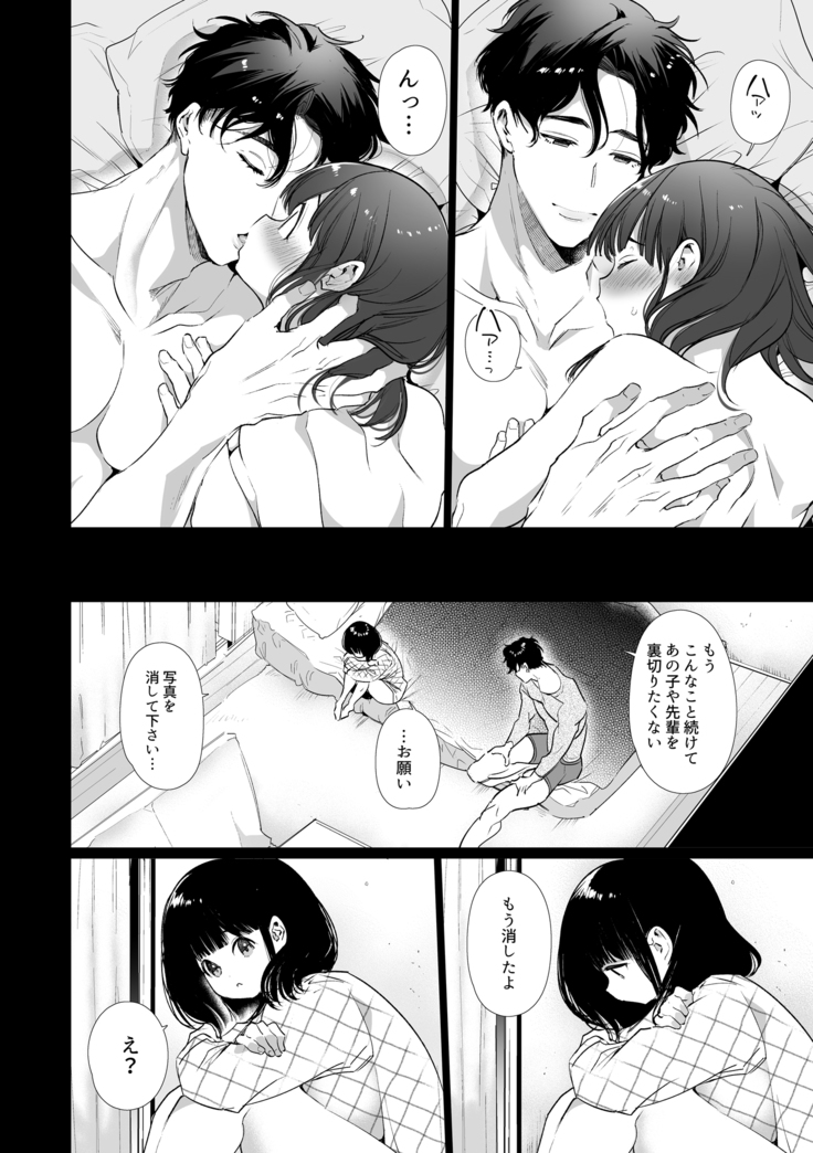 Yuki-chan NTR