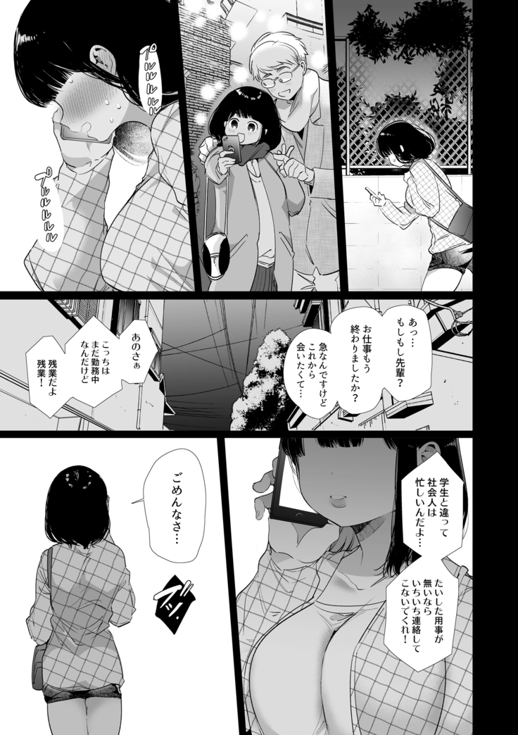 Yuki-chan NTR