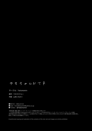 Yuki-chan NTR Page #57