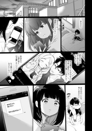 Yuki-chan NTR Page #28