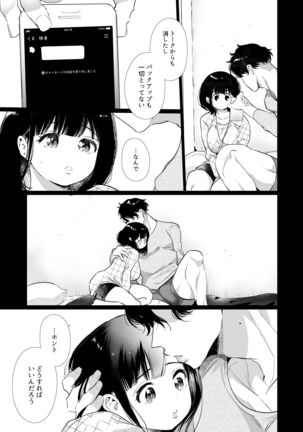 Yuki-chan NTR Page #40