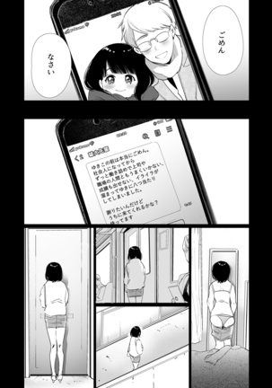Yuki-chan NTR Page #43