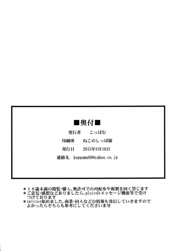 Zetsurin Hishou Spermax ~Shokushu Marunomi Choukyou-hen~