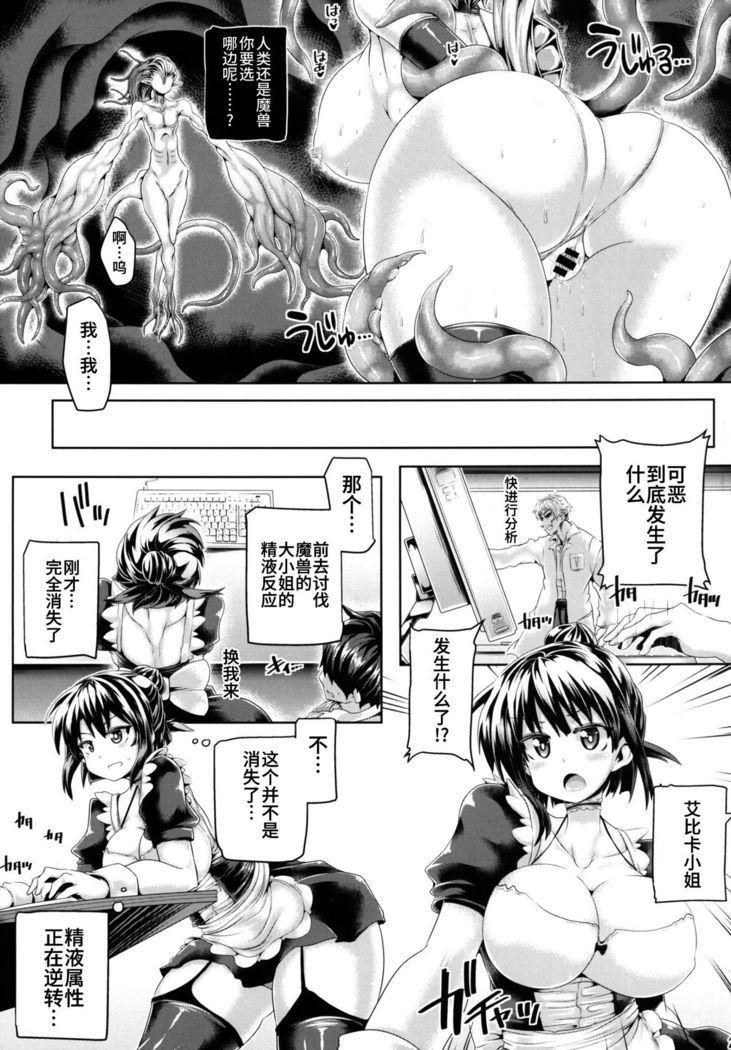 Zetsurin Hishou Spermax ~Shokushu Marunomi Choukyou-hen~