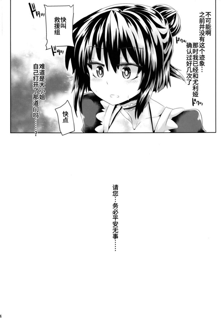 Zetsurin Hishou Spermax ~Shokushu Marunomi Choukyou-hen~