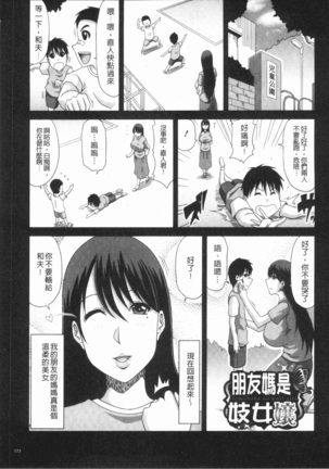 欲棒瞞妻 Page #127