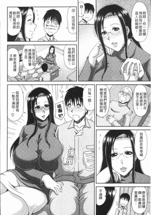 欲棒瞞妻 Page #150