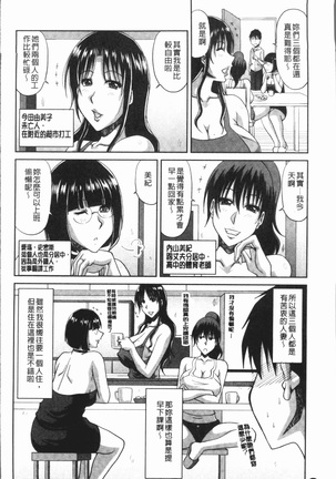 欲棒瞞妻 Page #48