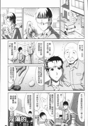 欲棒瞞妻 Page #147