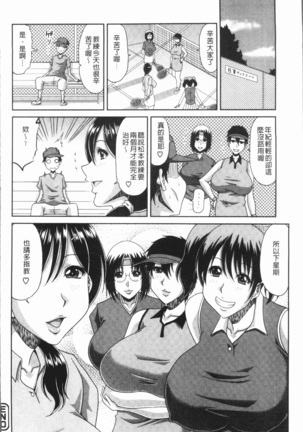 欲棒瞞妻 Page #46