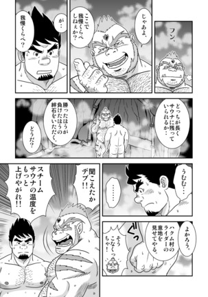 Suki Suki Dan Senpai 2 Omae ni Sync Ride Page #15