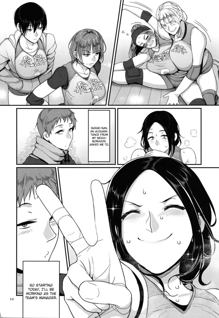 S-ken K-shi Shakaijin Joshi Volleyball Circle no Jijou 1 | Affairs of the Women's Volleyball Circle of K city, S prefecture 1