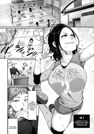 S-ken K-shi Shakaijin Joshi Volleyball Circle no Jijou 1 | Affairs of the Women's Volleyball Circle of K city, S prefecture 1 - Page 11