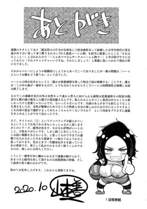 S-ken K-shi Shakaijin Joshi Volleyball Circle no Jijou 1 | Affairs of the Women's Volleyball Circle of K city, S prefecture 1 - Page 221