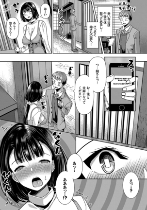 催眠アプリ〜いいなり女がチ×ポでイキまくり〜 2話