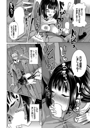 催眠アプリ〜いいなり女がチ×ポでイキまくり〜 2話 Page #11