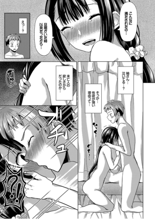 催眠アプリ〜いいなり女がチ×ポでイキまくり〜 2話 Page #16