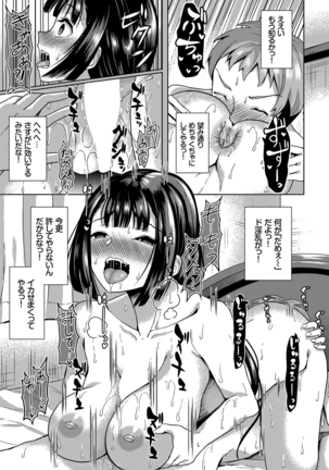 催眠アプリ〜いいなり女がチ×ポでイキまくり〜 2話 Page #14