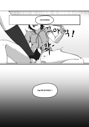 뒷골목 놀이터 -에프넬망가- Page #35