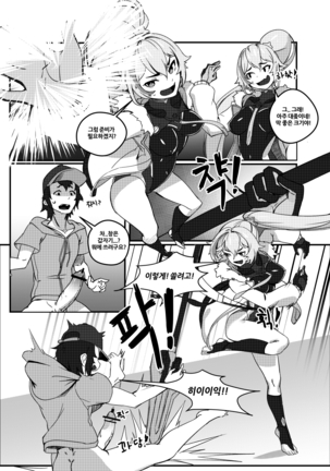 뒷골목 놀이터 -에프넬망가- Page #15