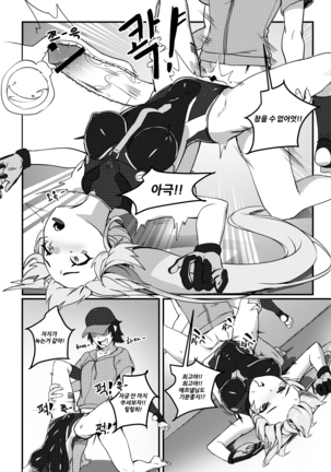 뒷골목 놀이터 -에프넬망가- Page #26