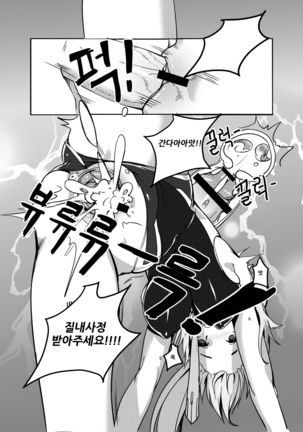 뒷골목 놀이터 -에프넬망가- Page #22