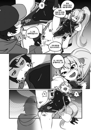 뒷골목 놀이터 -에프넬망가- Page #17